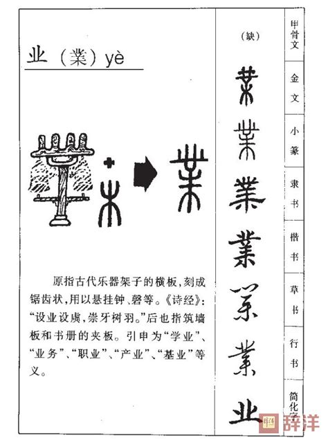 雲的隸書|云的字源字形